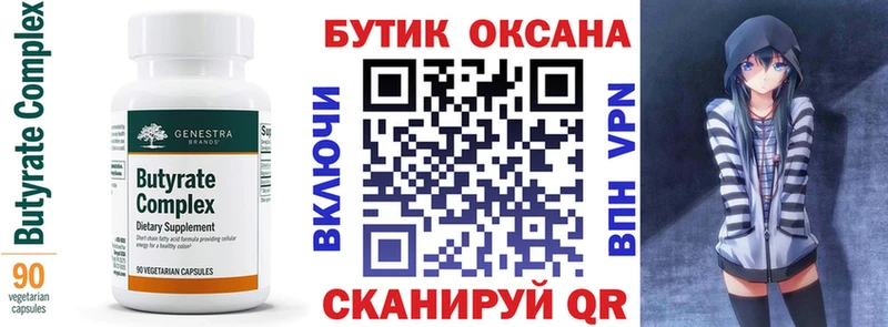 БУТИРАТ оксибутират  цена наркотик  Тихорецк 