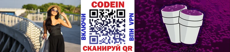 Codein напиток Lean (лин)  купить наркотики сайты  shop наркотические препараты  Тихорецк 