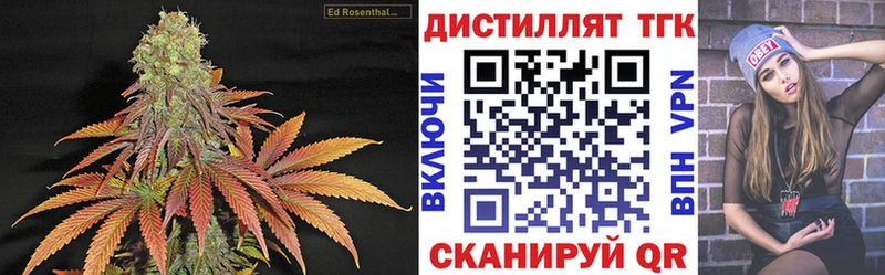 Дистиллят ТГК концентрат  что такое   Тихорецк 